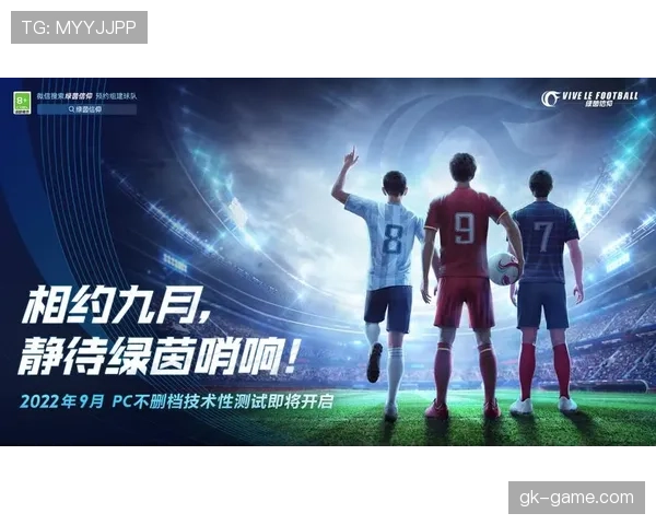 《足球新星全榜：未来巨星闪耀绿茵，前景可期》