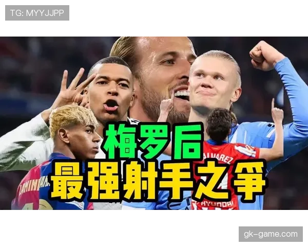 凯恩 vs 哈兰德:终结效率与战术角色差异 凯恩 vs 哈兰德:终结效率与战术角色差异