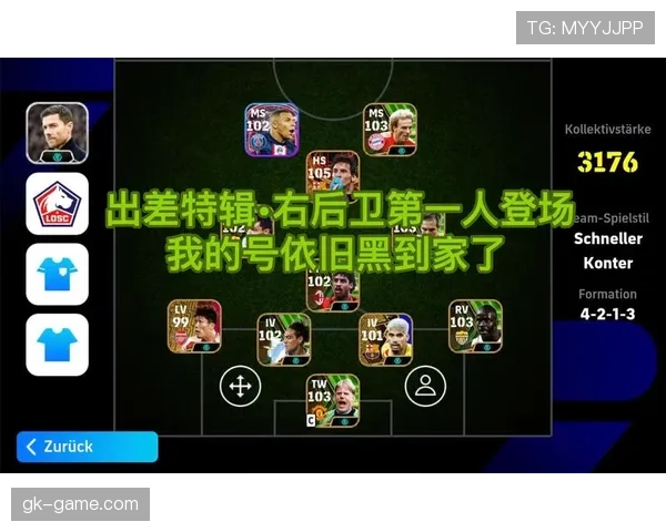 内斯塔与图拉姆后防线稳定性分化及影响体系参与度趋势