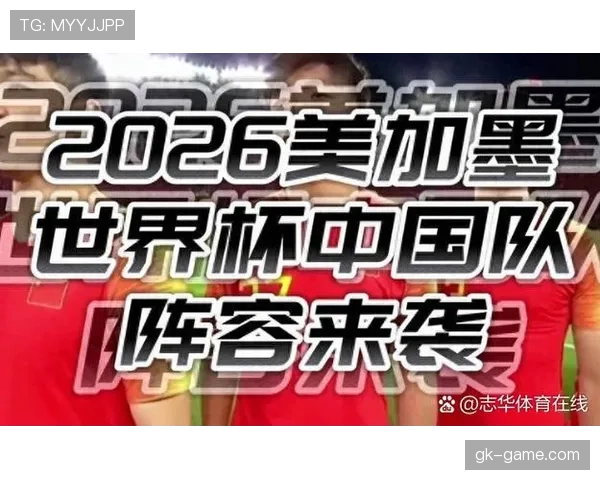 2026世界杯最新排名确认规则详解