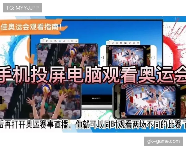 日本比赛直播观看指南